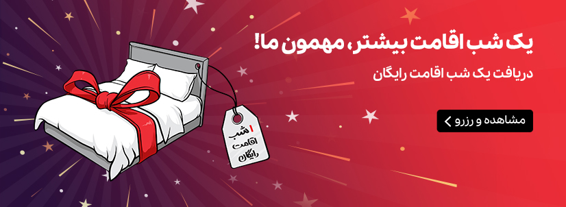 بنر پایین صفحه - خدمات مسافرتی